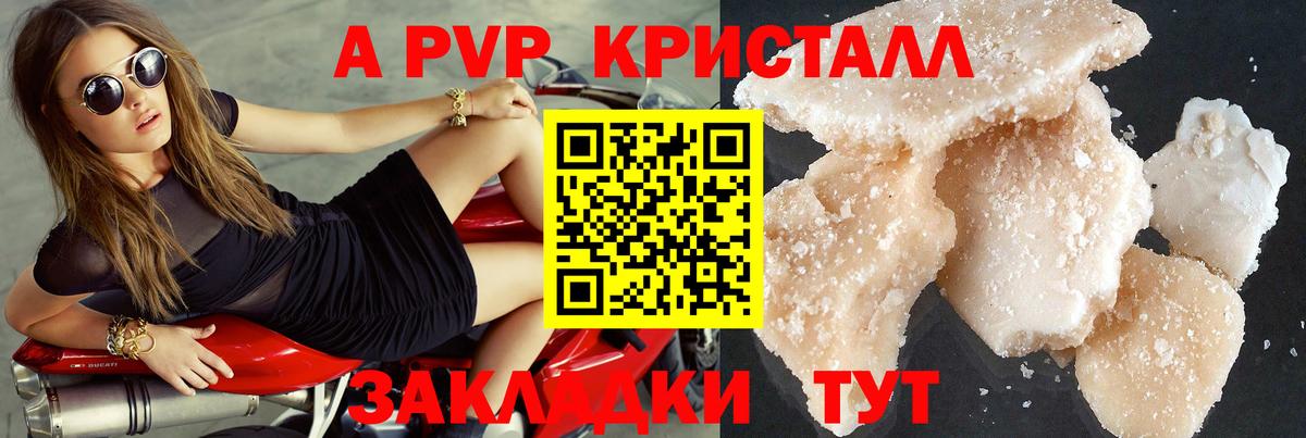 Alpha PVP крисы CK Канск