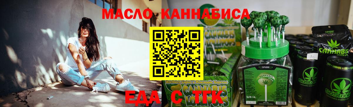 Печенье с ТГК конопля Канск