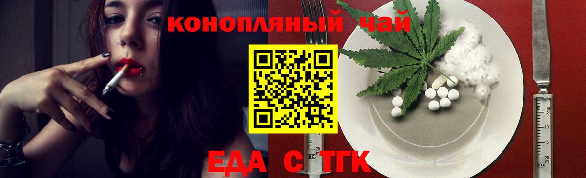Canna-Cookies марихуана  Вход с VPN  Канск 