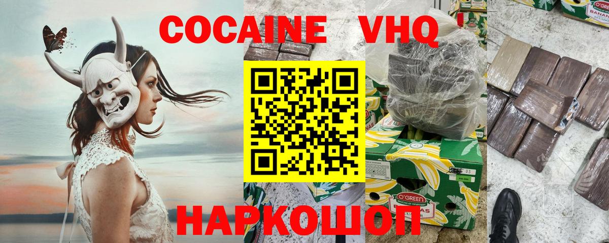 Cocaine 99% Канск