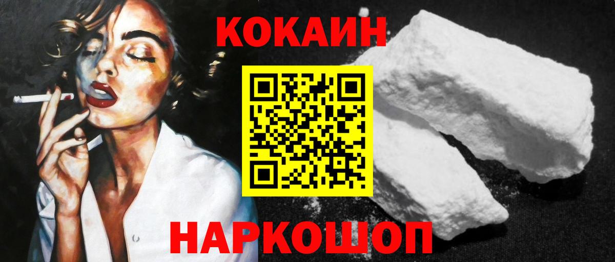 хочу   Кокаин FishScale  Кокаин 98%  Вход с VPN  Канск 