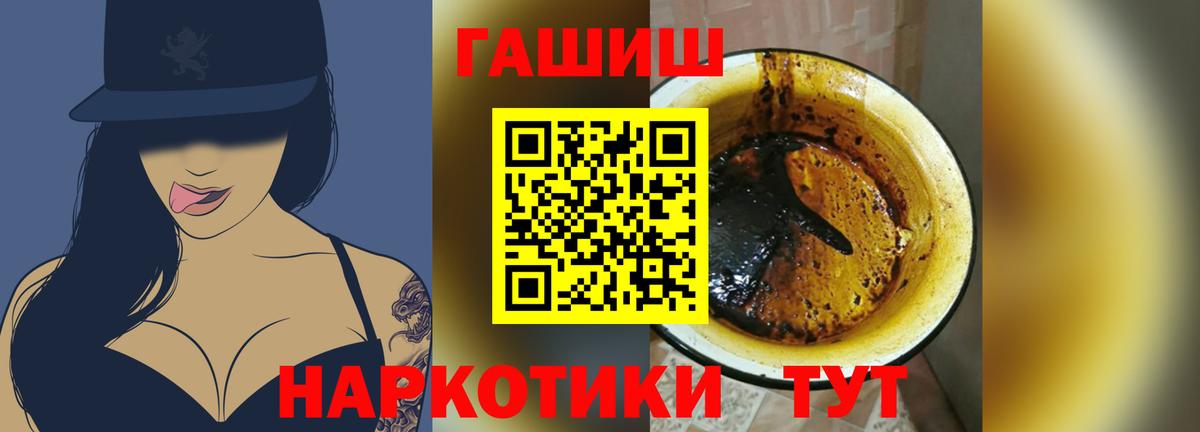 ГАШИШ убойный Канск