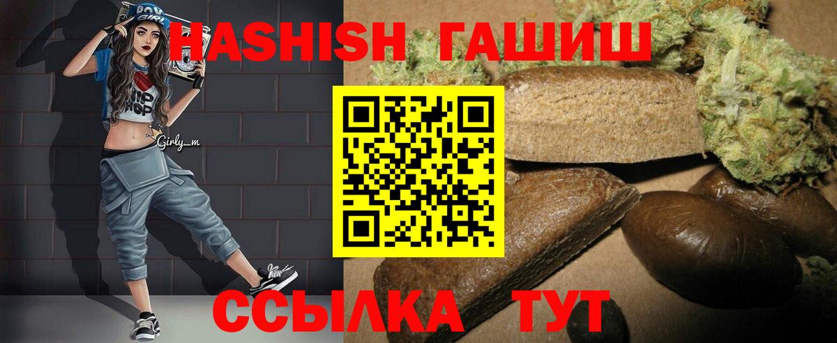 Канск  ГАШИШ VHQ  ГАШ гарик  как найти закладки  Вход с VPN 