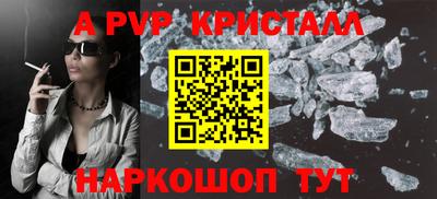 ALPHA-PVP Гусь-Хрустальный