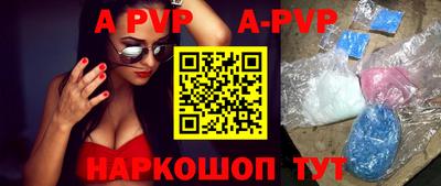 ALPHA-PVP Гусь-Хрустальный