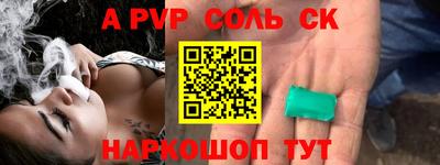 ALPHA-PVP Гусь-Хрустальный