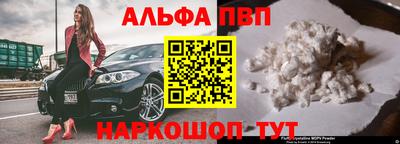 ALPHA-PVP Гусь-Хрустальный