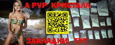 ALPHA-PVP Гусь-Хрустальный