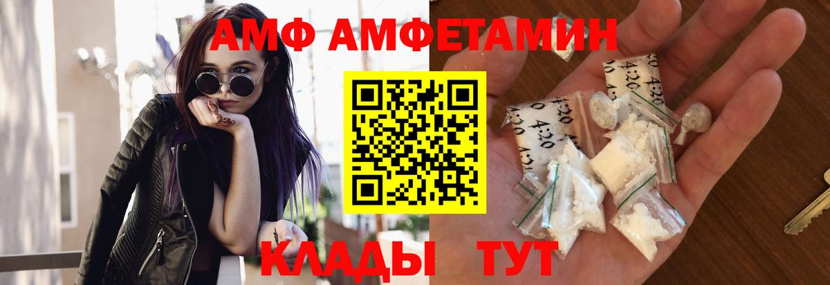 Метамфетамин мет  Вход с VPN  Канск 