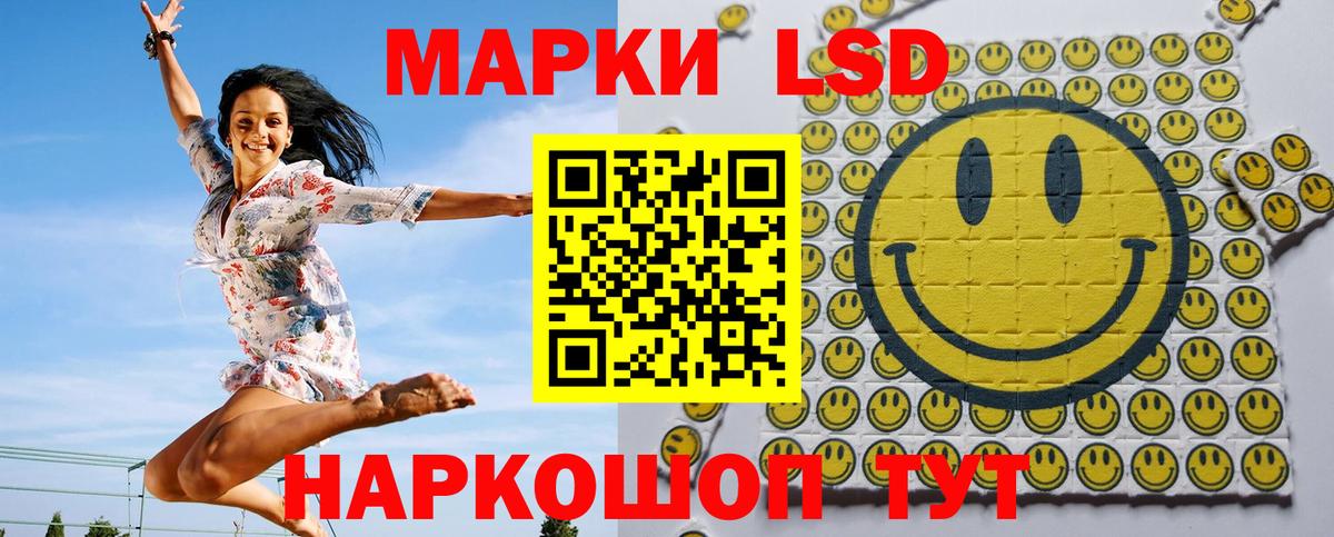 Марки 25I-NBOMe 1,5мг Канск