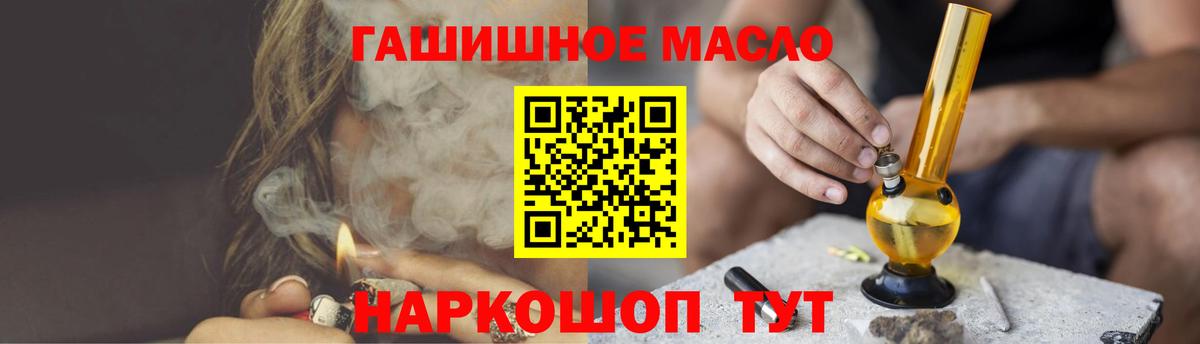ТГК вейп с тгк  как найти наркотики  hydra как зайти  Вход с VPN  Канск 