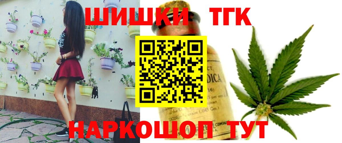 Канск  Бошки марихуана OG Kush  Каннабис OG Kush  Вход с VPN  Шишки марихуана THC 21% 